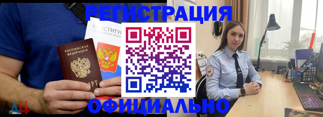 где прописаться в Шарыпово