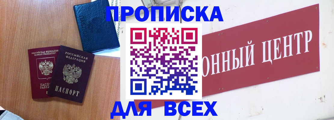 прописка ребенка в Шарыпово