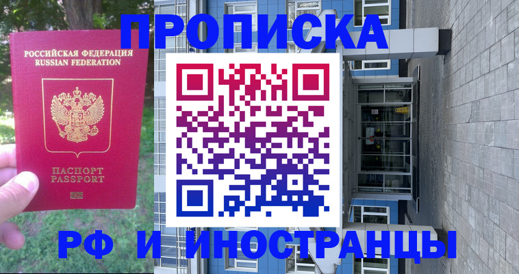 где прописаться в Шарыпово