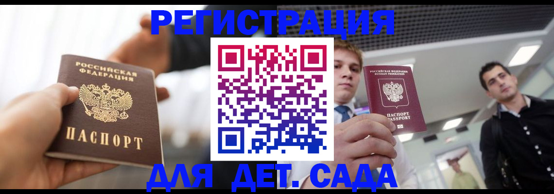 временная регистрация законно в Шарыпово