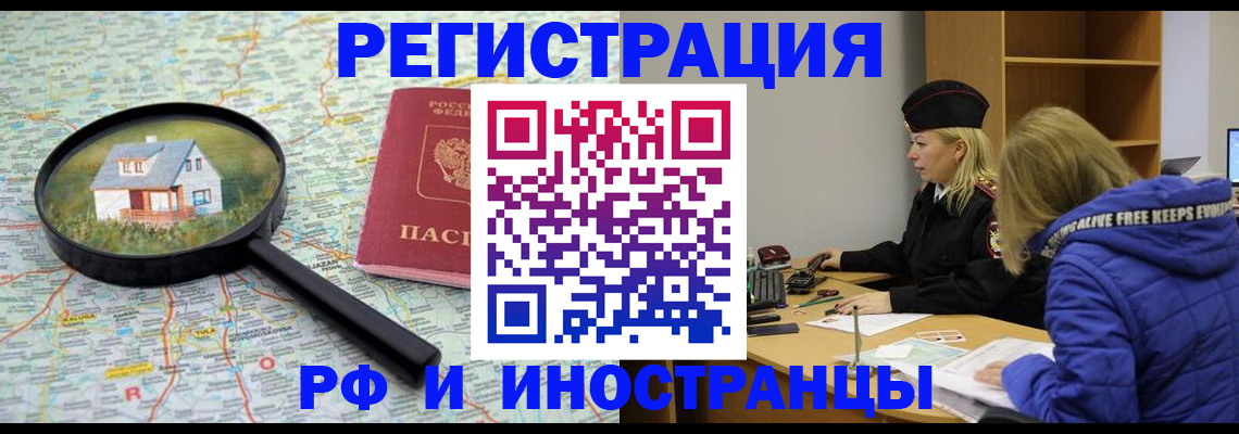 прописка в Шарыпово