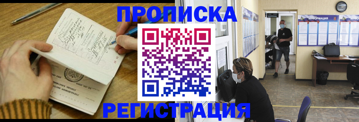 прописка для кредита в Шарыпово